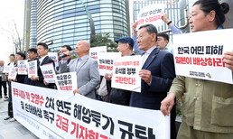 '한국 어민 피해 일본이 배상하라' 
