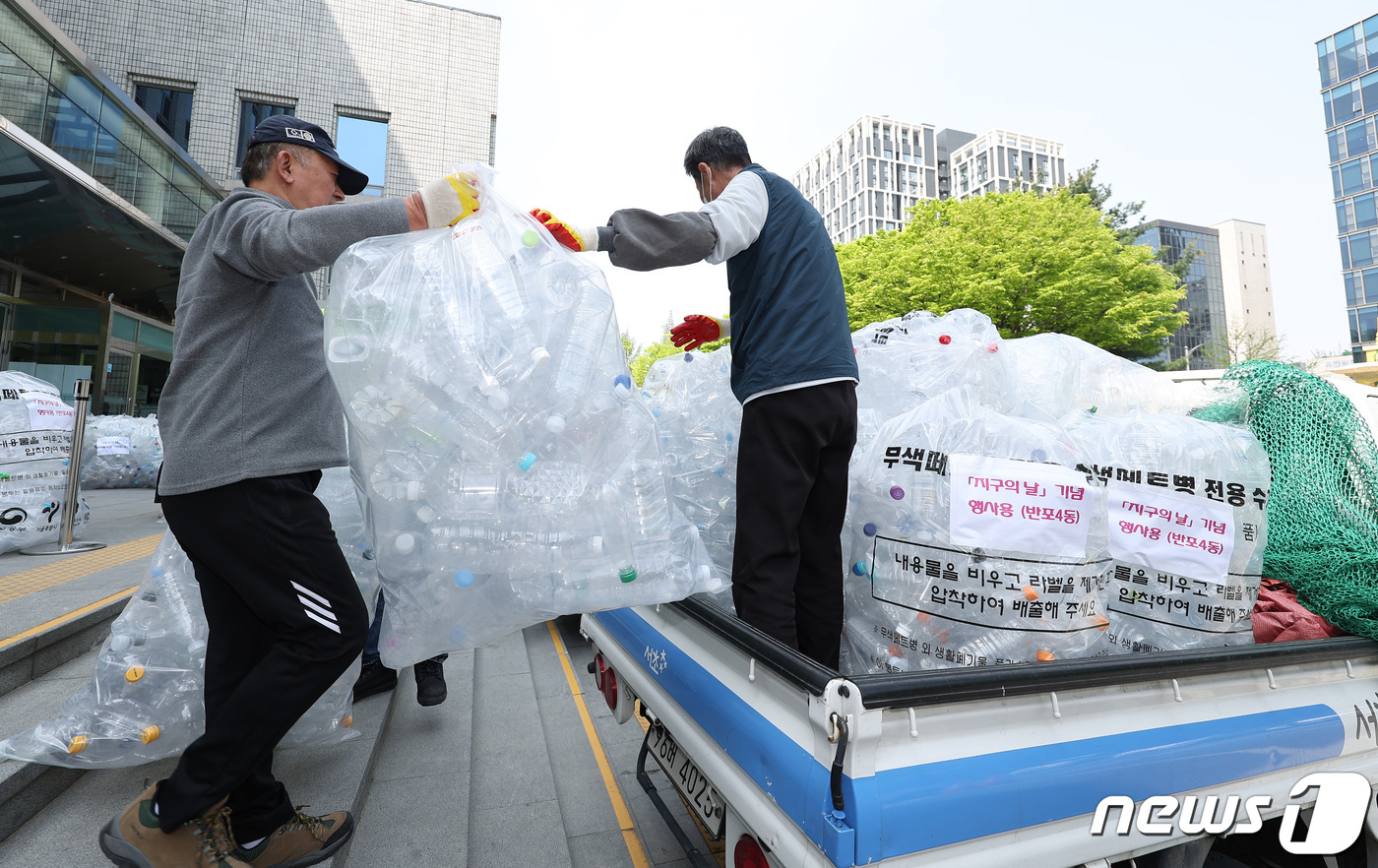 (서울=뉴스1) 김민지 기자 = 지구의 날(4월 22일)을 앞둔 19일 오전 서울 서초구 서초구청에서 열린 2024 지구사랑 서초 탄소중립 페스타에서 관계자들이 서초구민들이 수거한 …