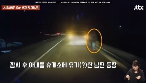 본문 이미지 - JTBC '사건반장' 영상 갈무리