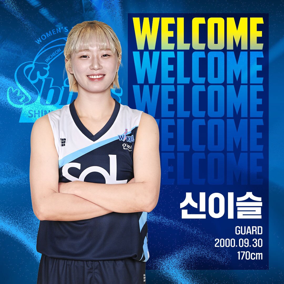 본문 이미지 - 인천 신한은행이 FA 신이슬과 계약했다. (인천 신한은행 제공)