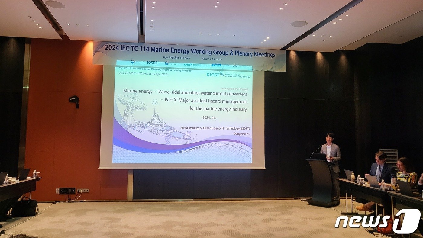 &#39;해양에너지 산업의 중대사고 위험관리&#39;란 주제로 신규 국제표준을 제안하고 있는 고동휘 KIOST 책임연구원&#40;한국해양과학기술원 제공&#41;