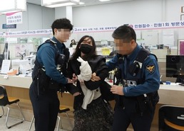 대전 동구청 악성 민원 상황 대응 훈련