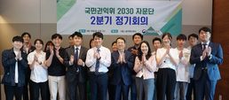 국민권익위 2030 자문단 2분기 정기회의