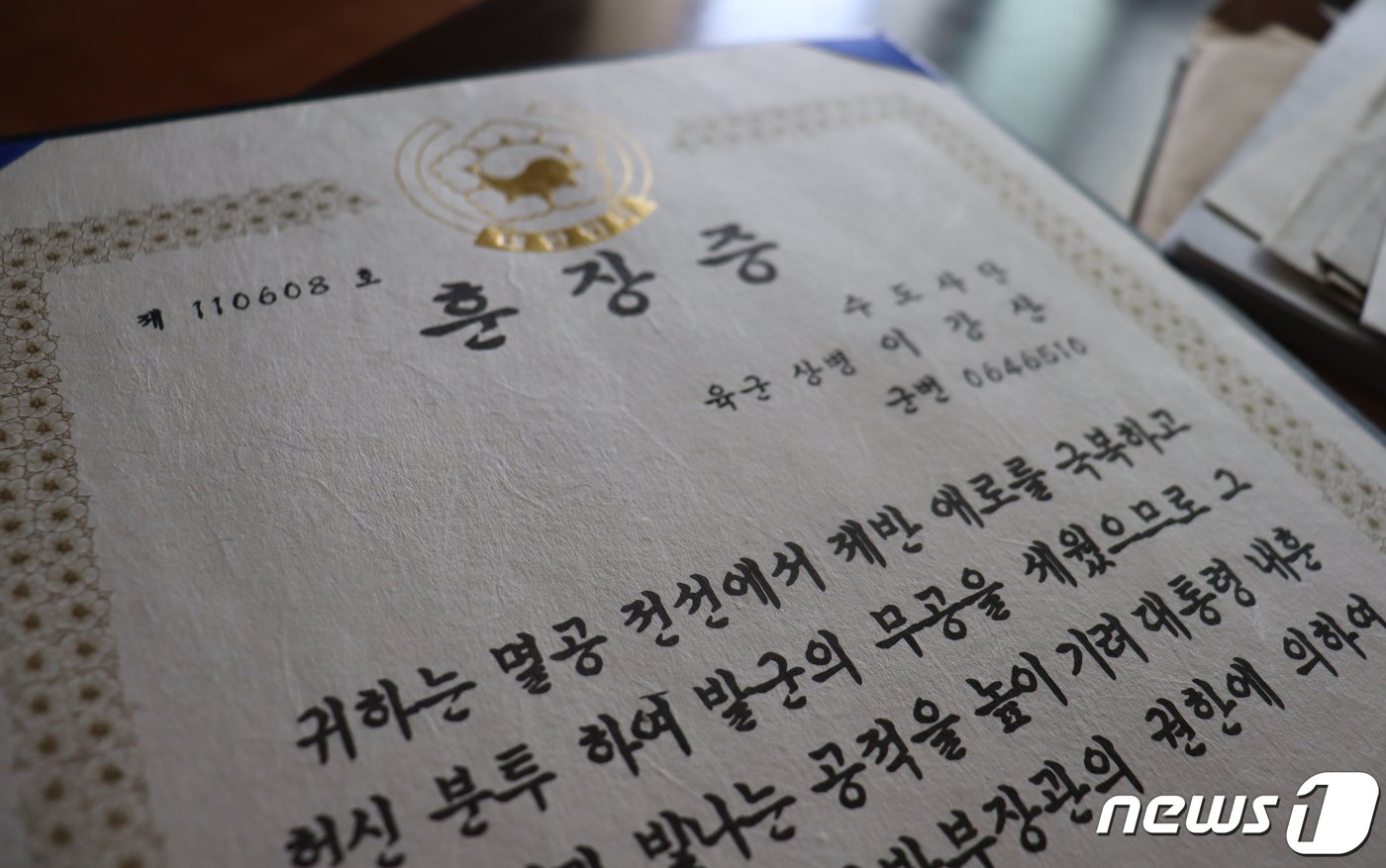 본문 이미지 - 국군포로 고(故) 이강산 씨가 정부로부터 수여 받은 '무성화랑 무공훈장' 훈장증. 이 씨는 조국을 구하기 위해 '빛나는 공적'을 세웠지만 조국 대한민국은 그와 그의 후손 누구도 하나 구하지 않았다. 2024.3.21/뉴스1 ⓒ News1 박동해 기자