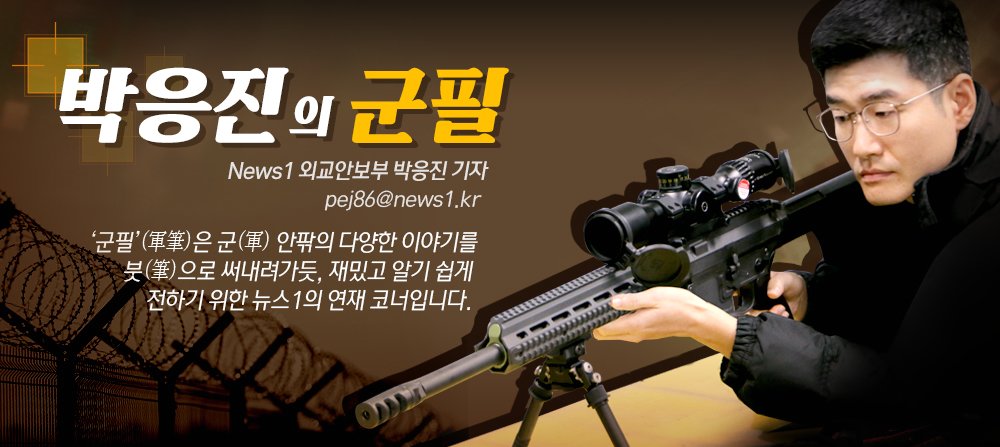 본문 이미지 - ⓒ News1 김초희 디자이너