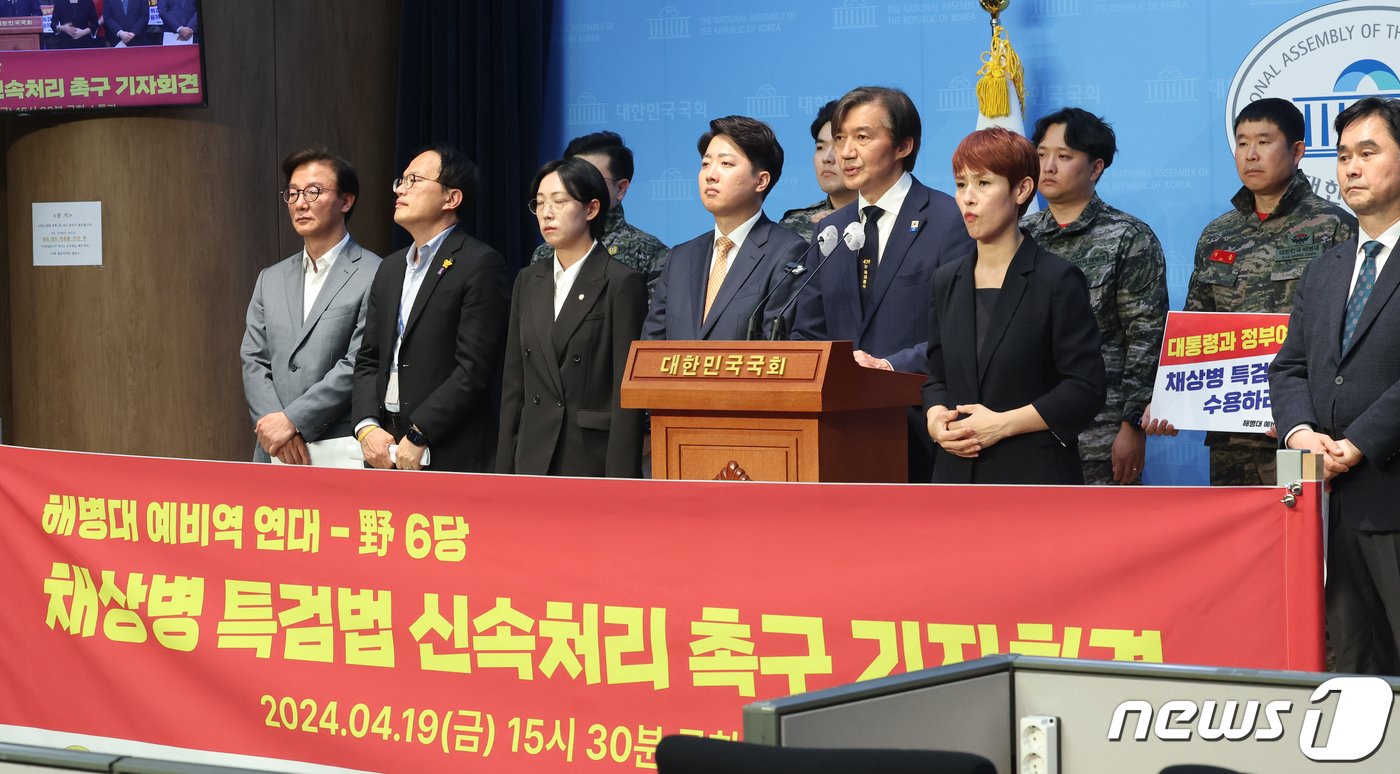 조국 조국혁신당 대표가 19일 서울 여의도 국회 소통관에서 열린 &#39;야6당-해병대예비역연대,채상병 특검법 신속 처리 촉구 기자회견&#39;에서 발언을 하고 있다. 2024.4.19/뉴스1 ⓒ News1 ,송원영 기자