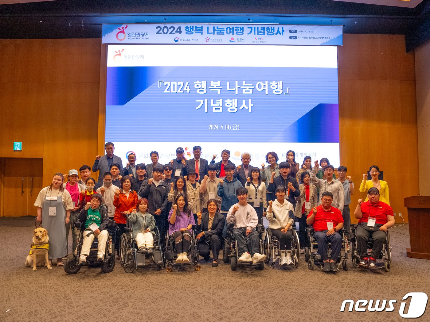 본문 이미지 - 장미란 문화체육관광부 제2차관이 2024 행복 나눔여행 기념 행사에 참여했다.(한국관광공사 제공) 