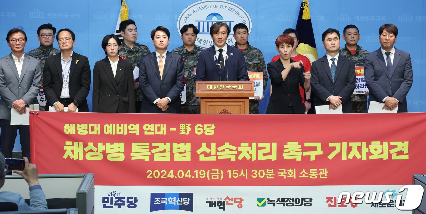 본문 이미지 - 조국 조국혁신당 대표가 19일 서울 여의도 국회 소통관에서 열린 '야6당-해병대예비역연대,채상병 특검법 신속 처리 촉구 기자회견'에서 발언을 하고 있다. 2024.4.19/뉴스1 ⓒ News1 ,송원영 기자