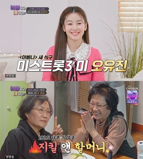 본문 이미지 - TV CHOSUN '아빠하고 나하고' 방송 화면