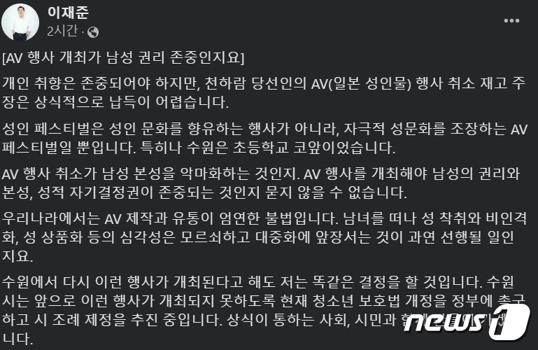 본문 이미지 -  (이재준 경기 수원시장 SNS 갈무리)