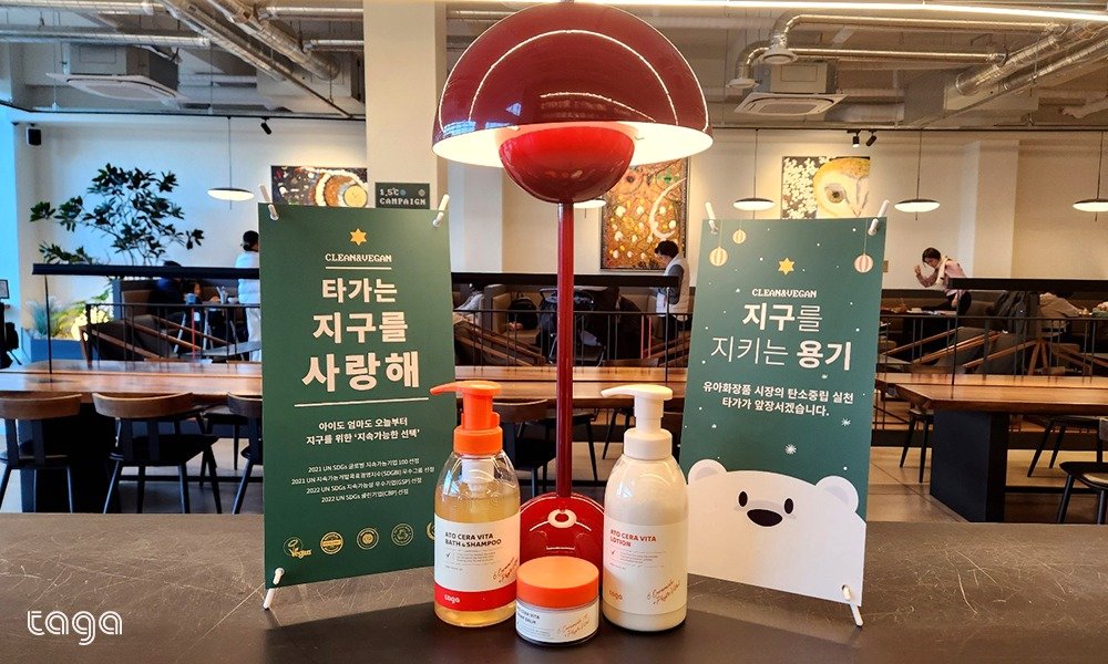 본문 이미지 - 타가는 &#39;기후위기 붉은지구 1.5도 캠페인&#39;과 &#39;타가숲 탄소상쇄 프로젝트&#39; 등 친환경 활동을 이어오고 있다. &#40;타가제공&#41;
