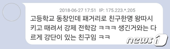 (온라인 커뮤니티 갈무리)