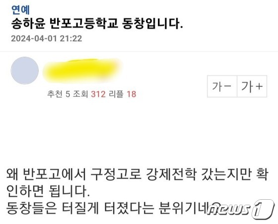 (온라인 커뮤니티 갈무리)