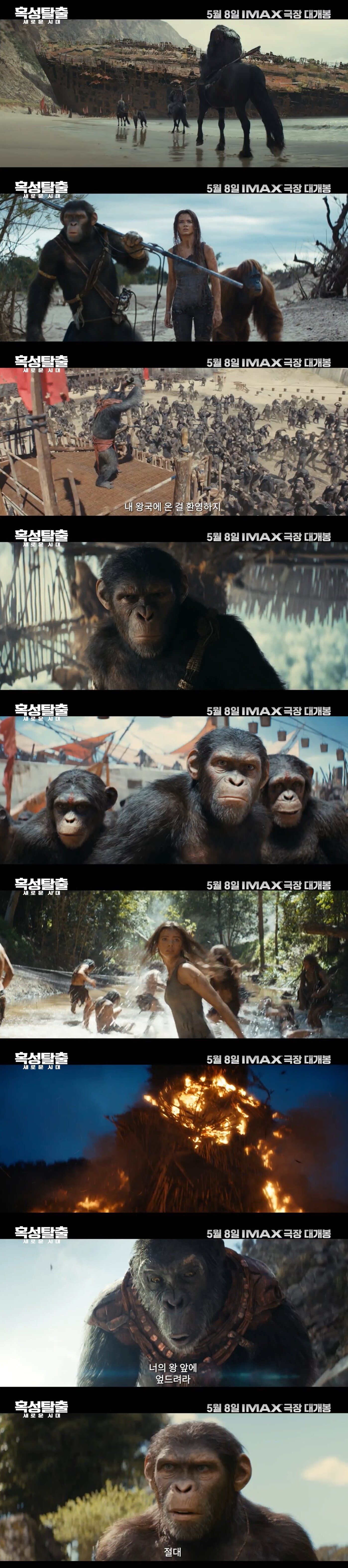 본문 이미지 - 혹성탈출: 새로운 시대