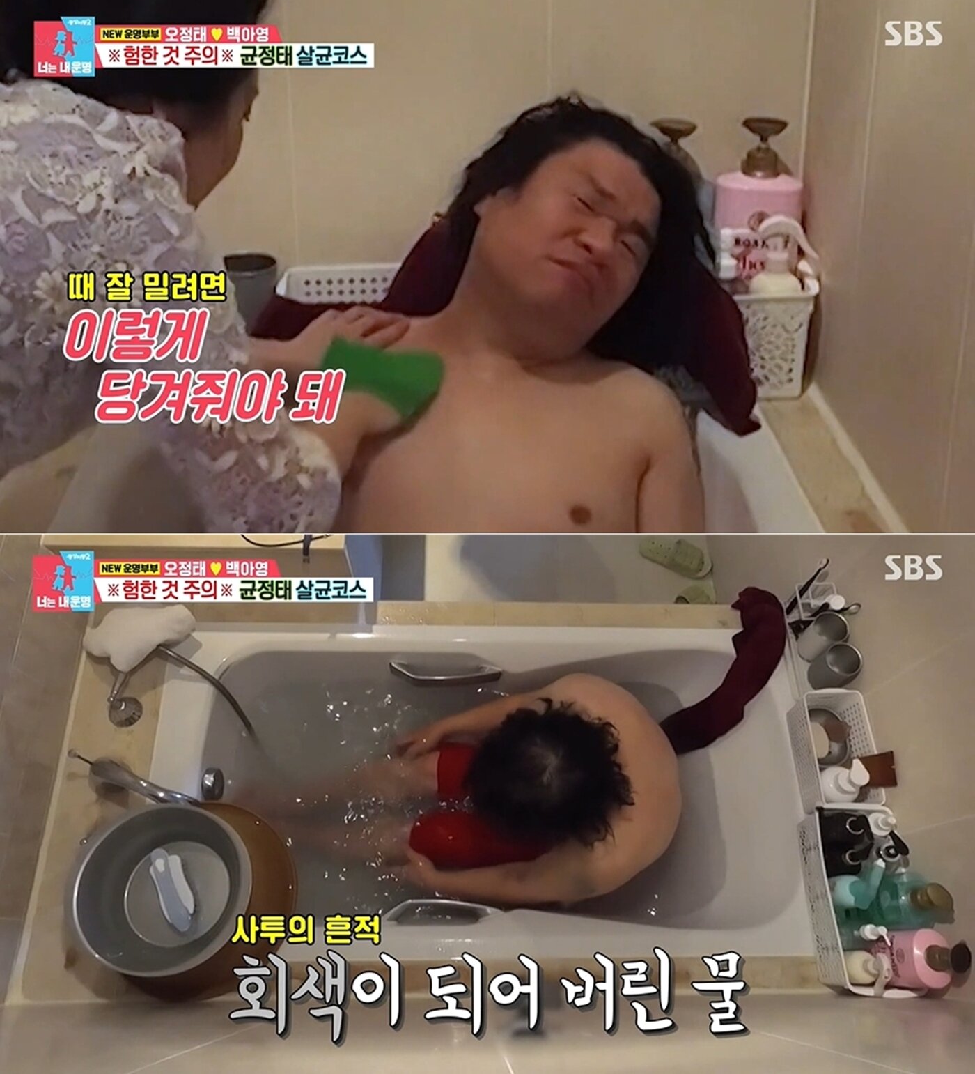 본문 이미지 - SBS '동상이몽 시즌2-너는 내 운명' 방송 화면 갈무리