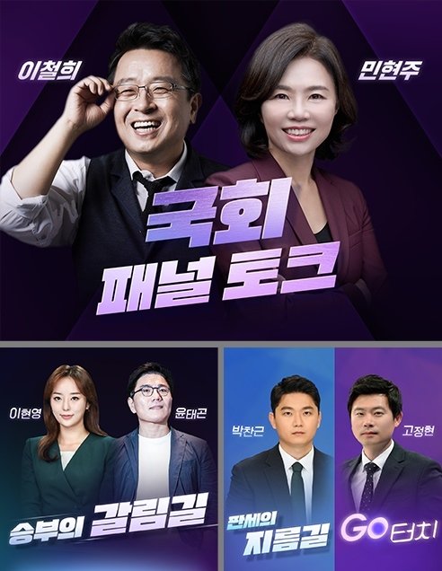 SBS 4.10 총선