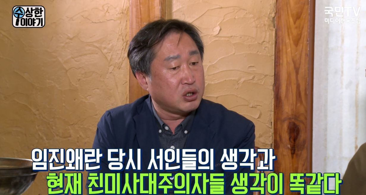 본문 이미지 - 제22대 국회의원 선거 경기 수원정에 출마한 더불어민주당 김준혁 후보가 2017년 10월 유튜브 채널 '미디어협동조합 국민TV'의 '김용민, 곽현화, 김준혁의 수상한 이야기 8회 - 무능한 왕을 위한 나라는 없다' 편에 출연해 발언하고 있다. (미디어협동조합 국민TV 갈무리)