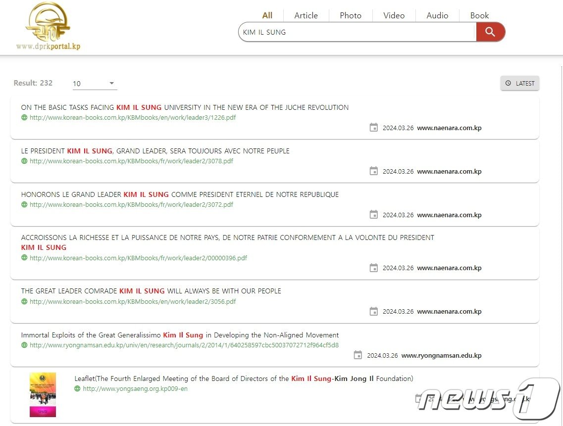 본문 이미지 - 홈페이지 광야에서 KIM IL SUNG(김일성)으로 검색한 결과. 총 232건의 결과가 표시되고 있다.(광야 홈페이지 갈무리)