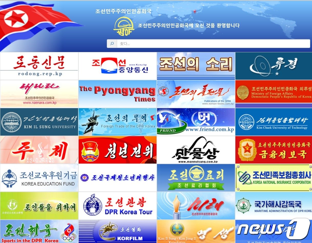 본문 이미지 - 업데이트 이전의 광야 홈페이지.(광야 전 홈페이지 갈무리)