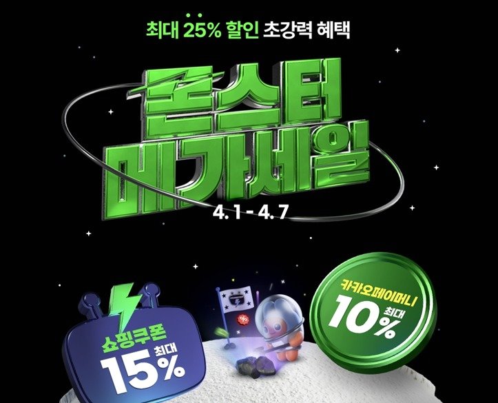 본문 이미지 - (티몬 제공)