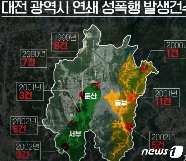  대전 발바리 이중구는 대전에서만 38건의 성폭행을 저질렀다. &#40;JTBC 갈무리&#41; ⓒ 뉴스1