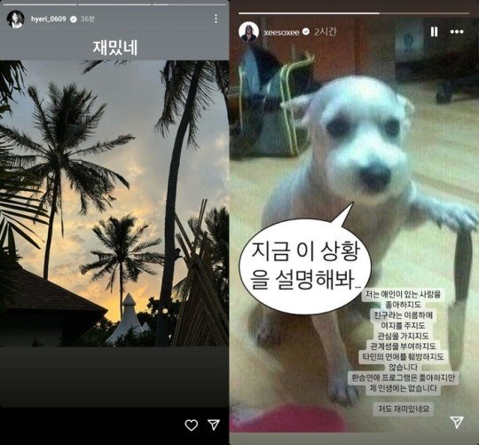 본문 이미지 - 혜리, 한소희 인스타그램.  