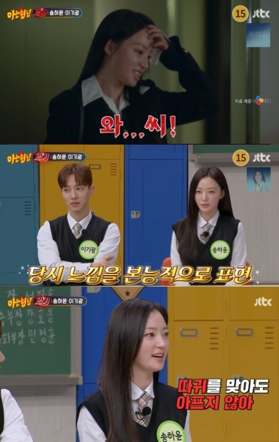 본문 이미지 - (JTBC '아는 형님' 갈무리)