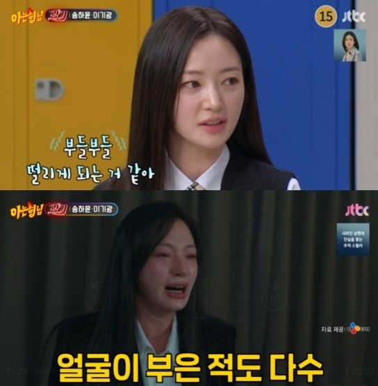 본문 이미지 - (JTBC '아는 형님' 갈무리)