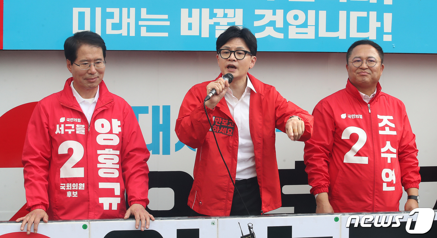 (대전=뉴스1) 임세영 기자 = 한동훈 국민의힘 총괄선거대책위원장이 2일 오후 대전 서구 둔산로에서 열린 '국민의힘으로 서구살리기' 지원유세에서 조수연 대전 서구갑 후보, 양홍규 …
