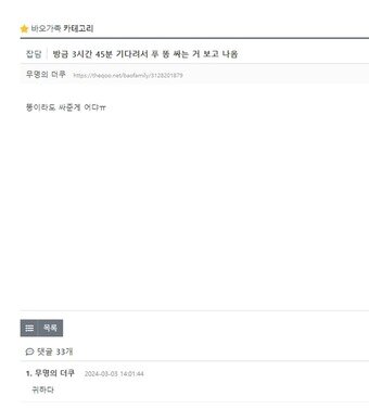 본문 이미지 -  푸바오에 대한 애정이 드러나는 온라인 게시물(온라인 갈무리)