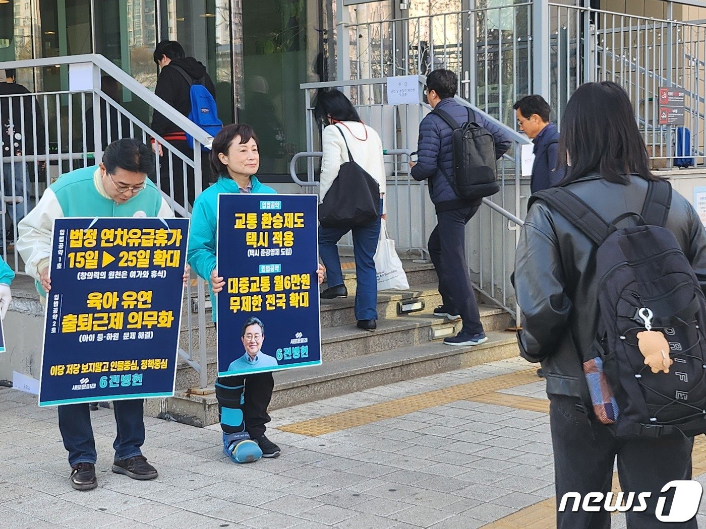 본문 이미지 - 2일 오전 대방역에서 출근길 인사 중인 전병헌 새로운미래 동작갑 후보 ⓒ News1 장성희 기자