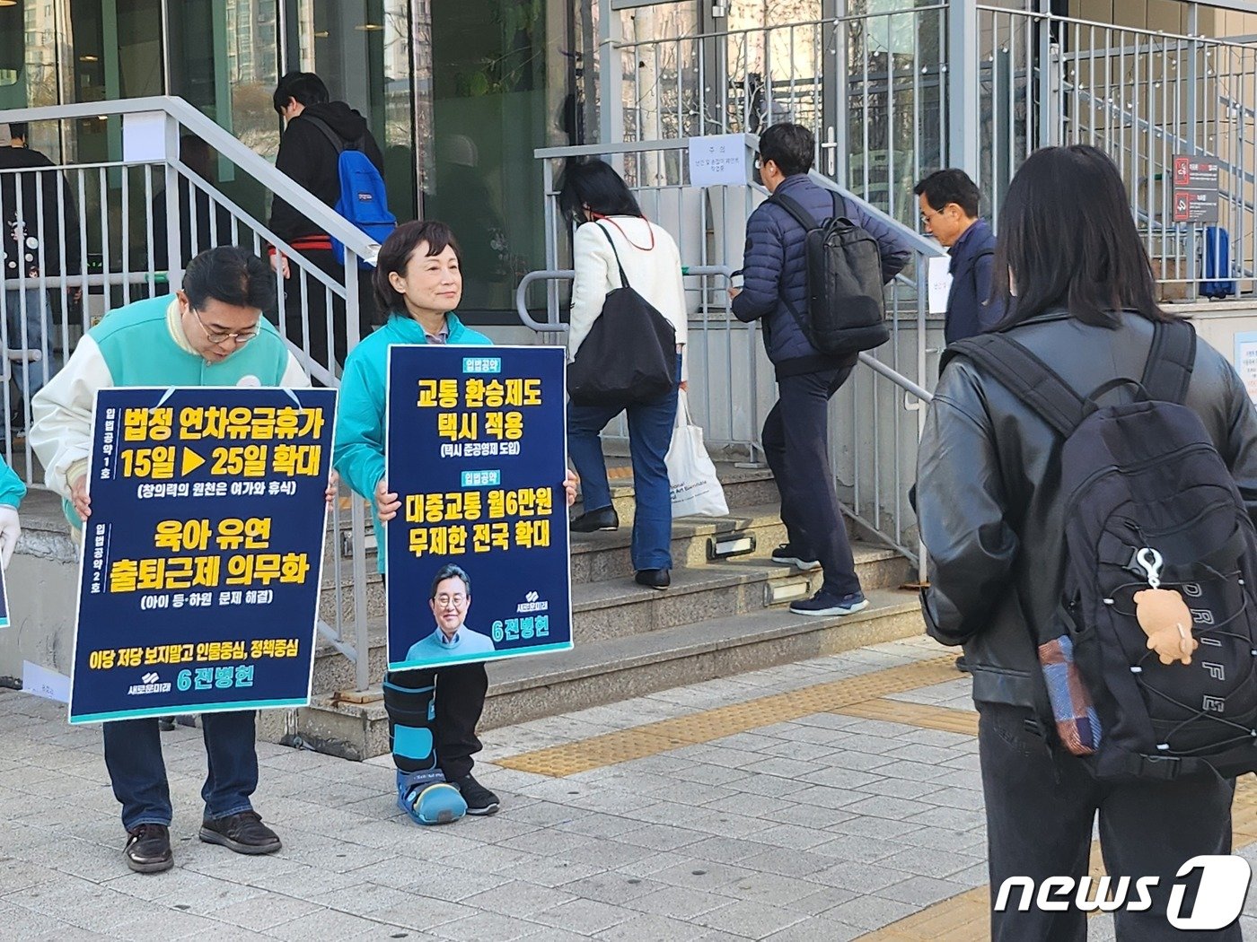 2일 오전 대방역에서 출근길 인사 중인 전병헌 새로운미래 동작갑 후보 ⓒ News1 장성희 기자