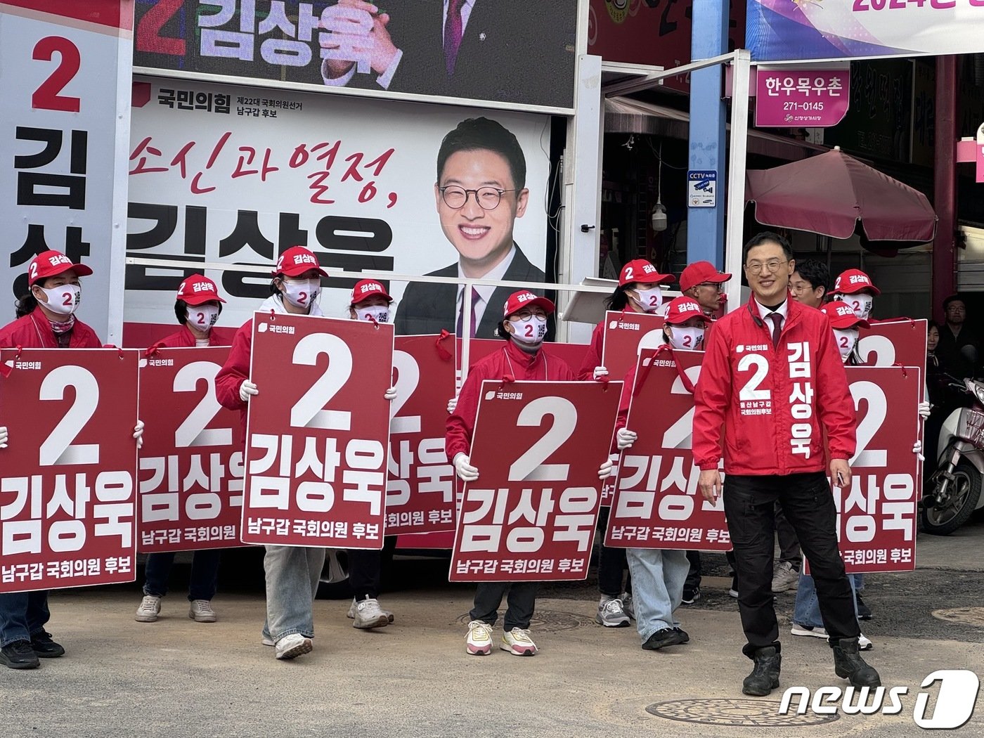 울산 남구갑 선거구에 출마한 국민의힘 김상욱 후보 2일 남구 신정시장 입구에서 선거운동을 하고 있다..2024.4.2/뉴스1 ⓒ News1 김세은 기자