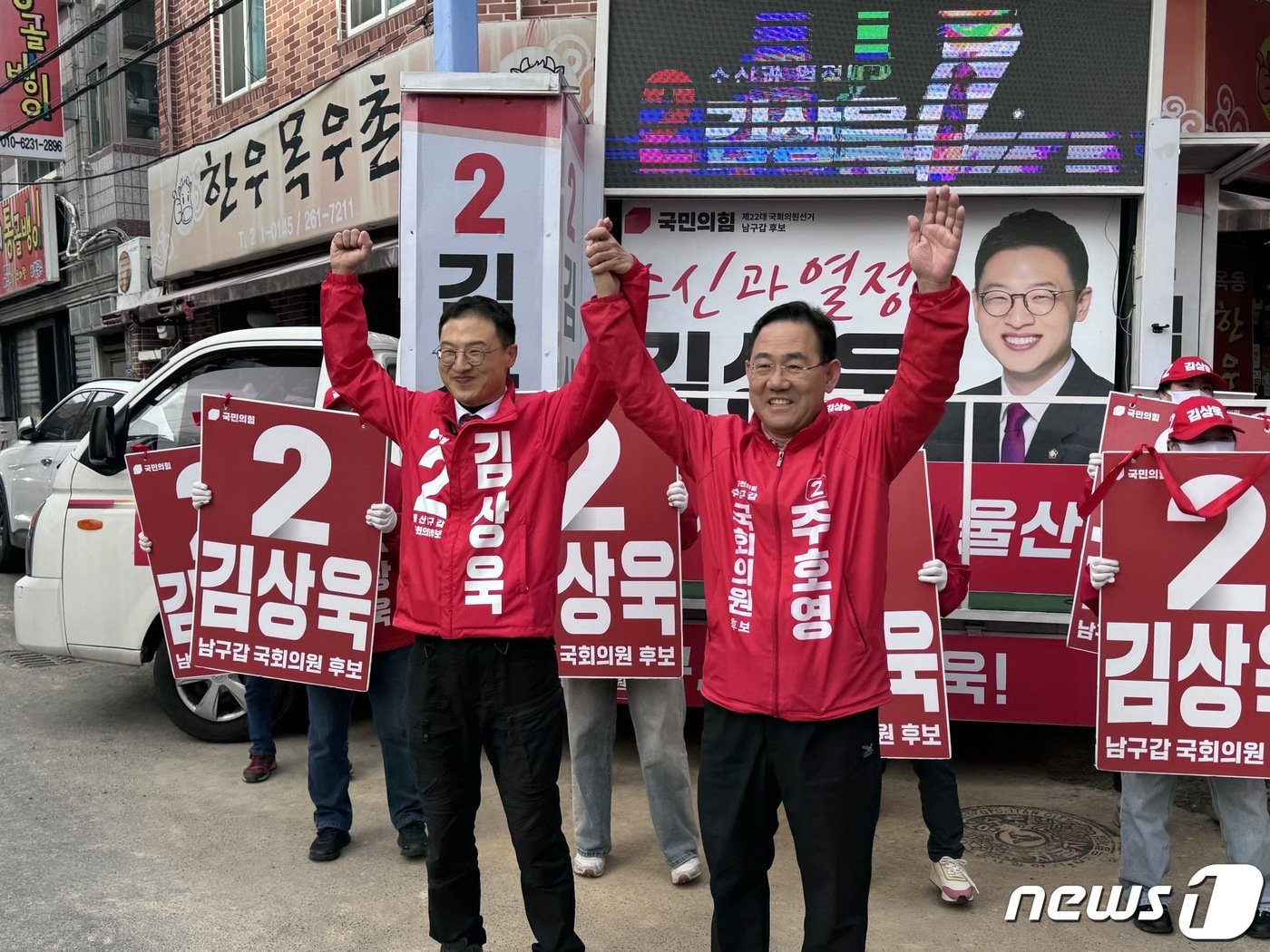 국민의힘 주호영 전 원내대표가 22일 울산 남구 신정시장을 찾아 남구갑에 출마한 김상욱 후보와의 손을 들어 지지를 호소하고 있다. 2024.4.2/뉴스1 ⓒ News1 김세은 기자