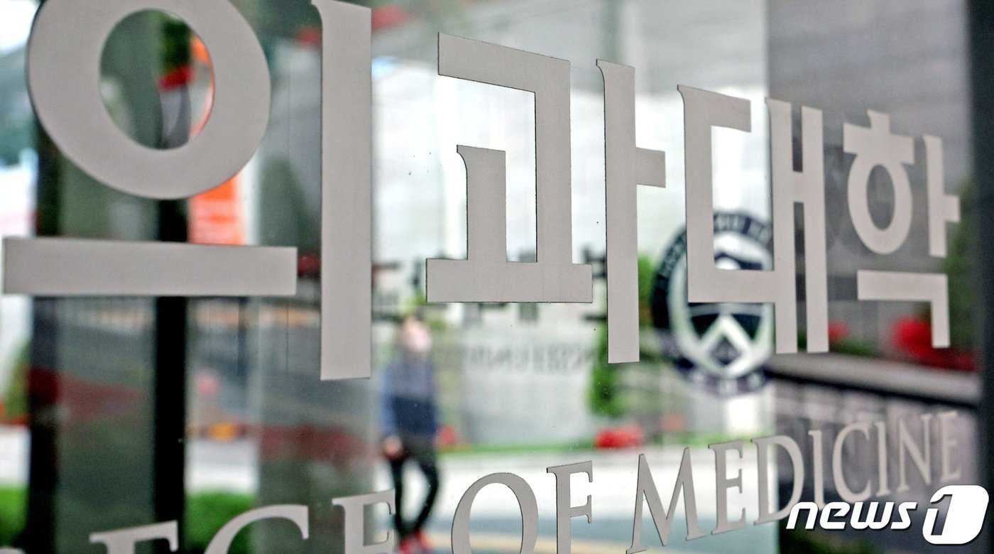 본문 이미지 - 의대 증원을 놓고 의정갈등이 이어지고 있는 21일 오전 서울의 한 의과대학 앞으로 시민이 이동하고 있다. /뉴스1 ⓒ News1 장수영 기자