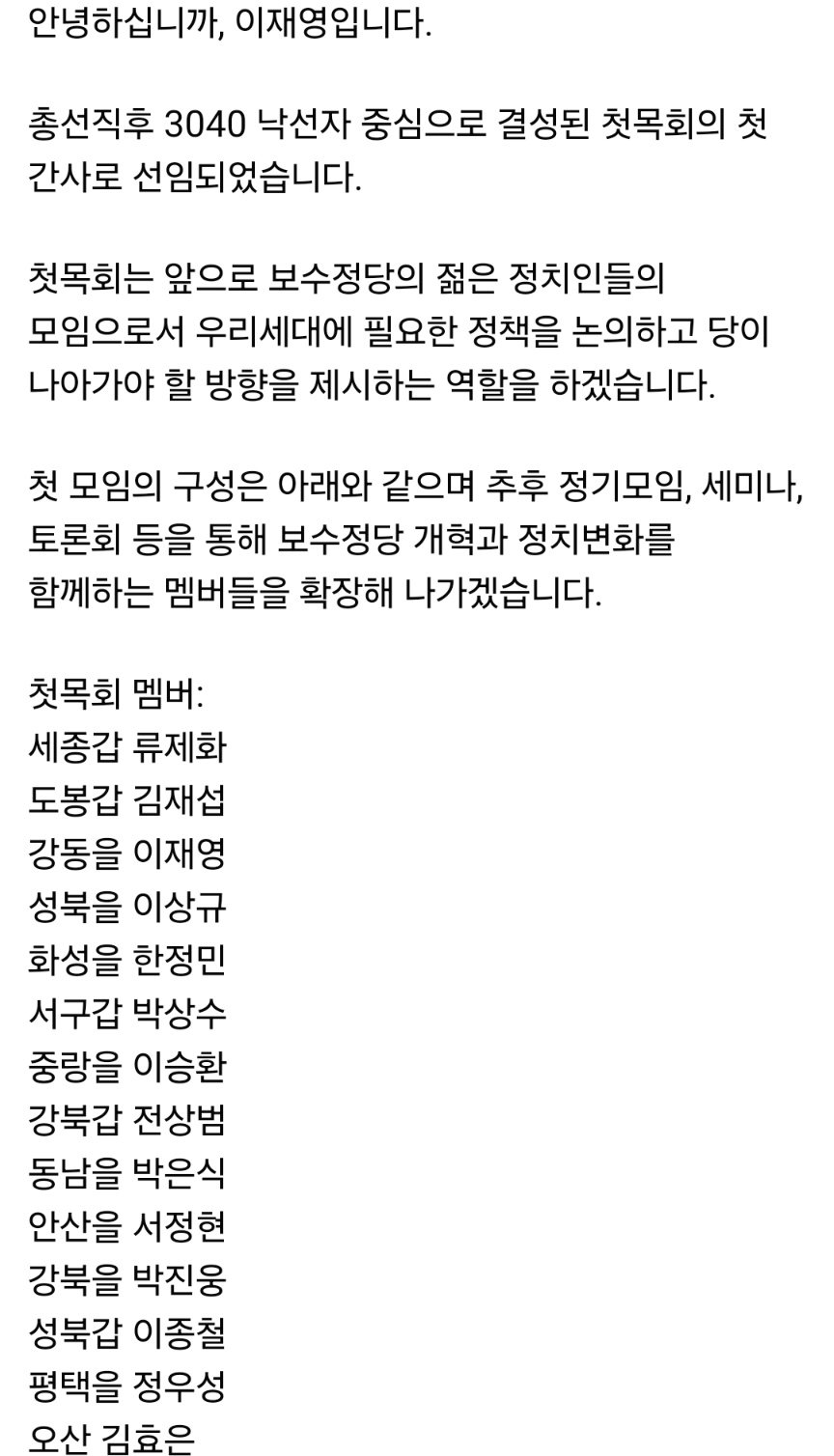 본문 이미지 - 이재영 사회관계망서비스(SNS) 페이스북 갈무리 ⓒ 뉴스1