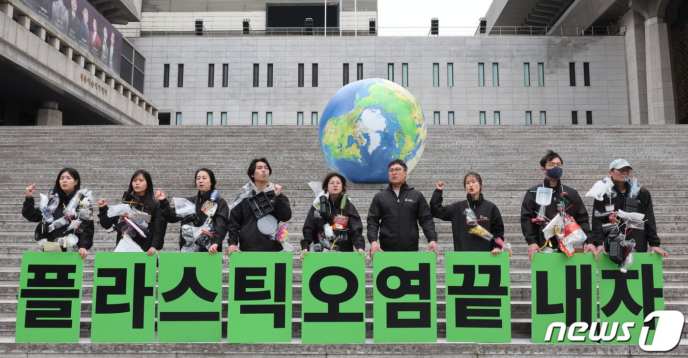 본문 이미지 - 지구의 날을 맞은 22일 오전 서울 종로구 세종문화회관 앞에서 열린 '지구의 날, 플라스틱 오염을 끝내자' 기자회견에서 녹색연합 회원들이 손피켓을 들고 구호를 외치고 있다. 2024.4.22/뉴스1 ⓒ News1 김성진 기자