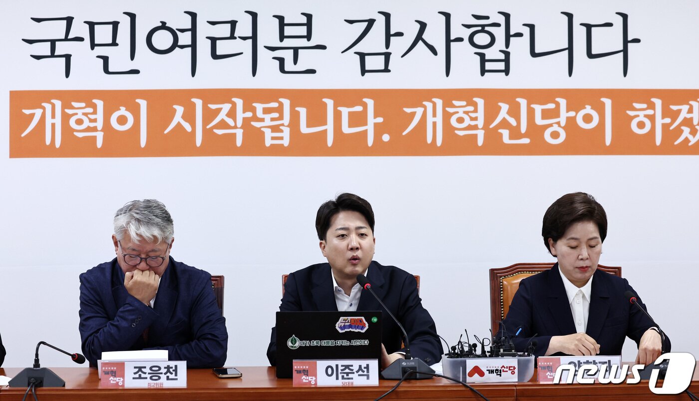 본문 이미지 - 이준석 개혁신당 대표가 22일 오전 서울 여의도 국회에서 열린 최고위원회의에서 모두발언을 하고 있다. 2024.4.22/뉴스1 ⓒ News1 구윤성 기자