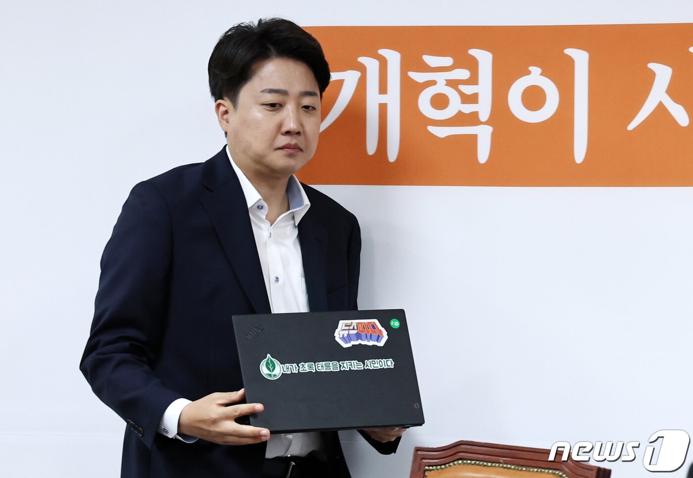 본문 이미지 - 이준석 개혁신당 대표가 22일 오전 서울 여의도 국회에서 열린 최고위원회의에 참석하고 있다. 2024.4.22/뉴스1 ⓒ News1 구윤성 기자