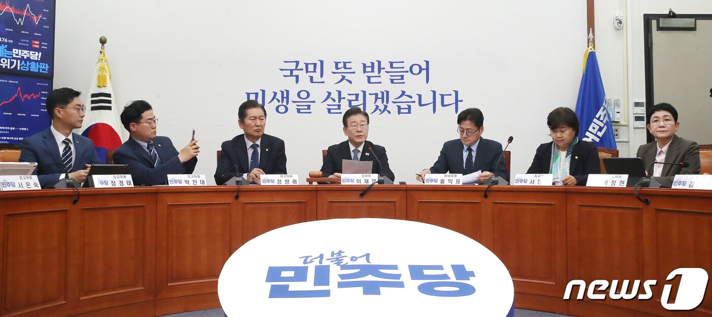 본문 이미지 - 이재명 더불어민주당 대표가 22일 오전 서울 여의도 국회에서 열린 최고위원회의에서 발언을 하고 있다. 2024.4.22/뉴스1 ⓒ News1 임세영 기자