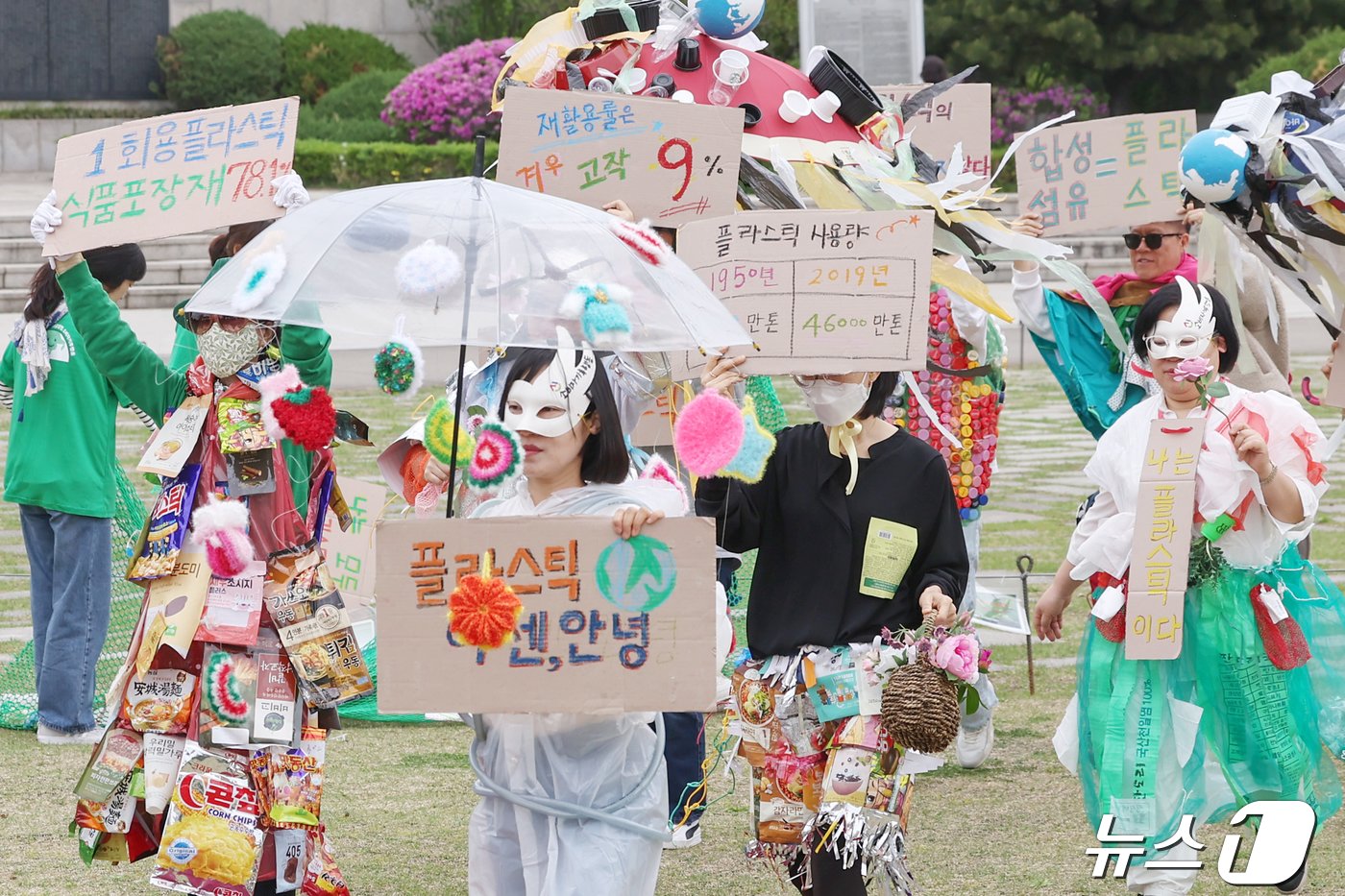 지구의 날을 맞은 22일 오전 서울 중구 남산둘레길에서 소비자기후행동 관계자들이 폐플라스틱과 버려진 의류를 활용해 &#39;플라스틱 패션쇼&#39;를 하고 있다. 지구의 날은 1969년 1월28일 미국 캘리포니아 산타바바라 해협에서 발생한 해상 기름 유출사고를 계기로 제정됐다. 2024.4.22/뉴스1 ⓒ News1 민경석 기자