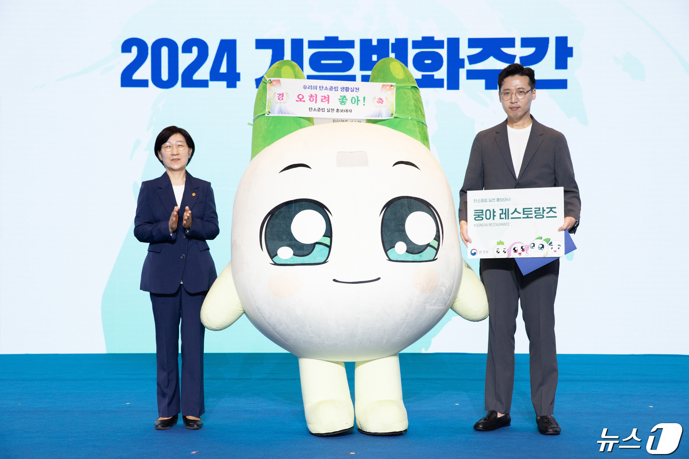 (서울=뉴스1) = 한화진 환경부 장관이 22일 서울 강남구 코엑스에서 열린 ‘2024 기후변화주간’ 개막식에서 넷마블 쿵야레스토랑즈 캐릭터 ‘쿵야’에게 탄소중립 실천 홍보대사 위 …