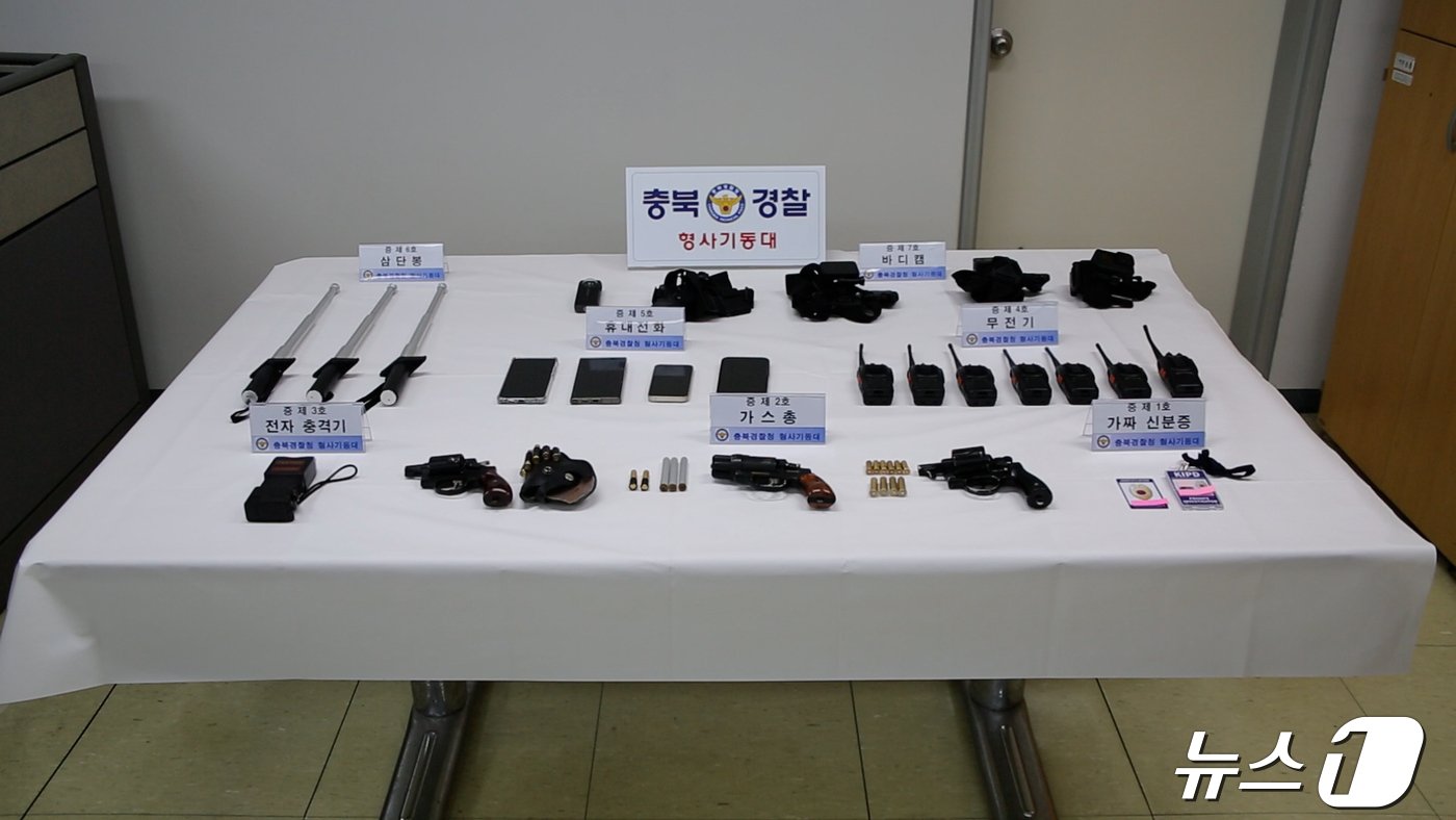 본문 이미지 - 피의자들이 소지하고 있던 무기류.(충북경찰청 제공).2024.04.22./뉴스1