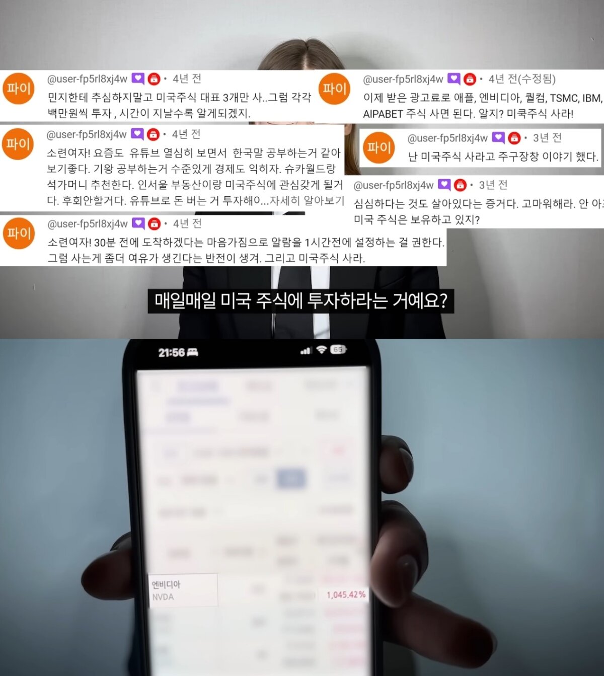본문 이미지 - ('크리스' 갈무리)