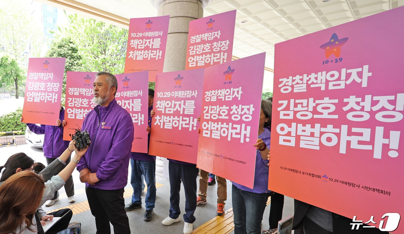 이정민 10.29 이태원참사 유가족협의회 운영위원장이 22일 오후 서울 마포구 서부지법에서 김광호 전 서울경찰청장의 첫 재판과 관련한 유가족 측 입장을 밝히고 있다. 2024.4.22/뉴스1 ⓒ News1 장수영 기자