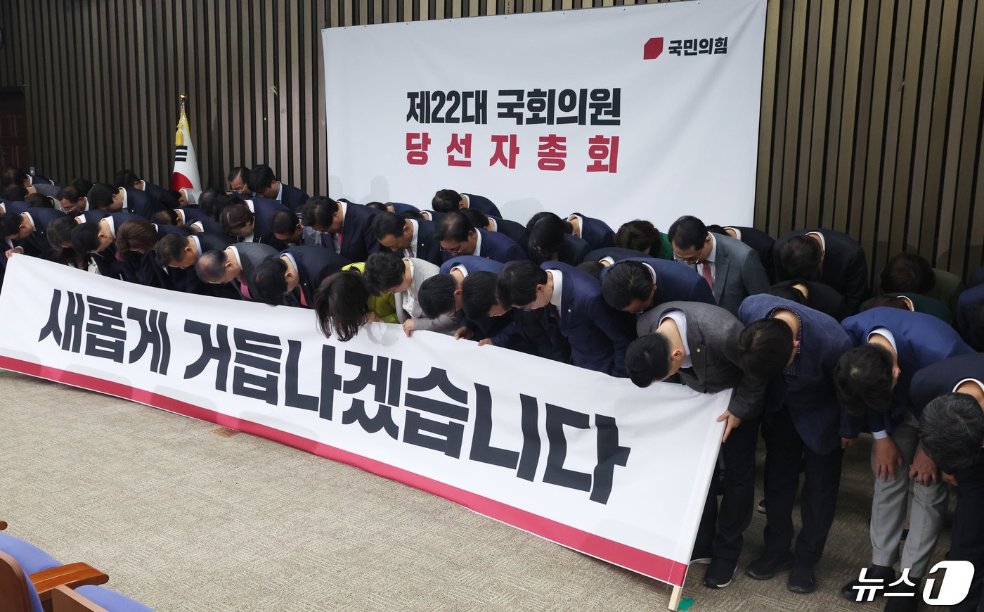 윤재옥 국민의힘 원내대표 겸 당대표 권한대행과 당선인들이 22일 서울 여의도 국회에서 열린 제22대 국회의원 당선자총회에서 인사를 하고 있다. 2024.4.22/뉴스1 ⓒ News1 ,송원영 기자