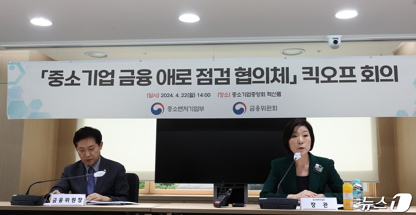 (서울=뉴스1) 김성진 기자 = 오영주 중소벤처기업부 장관(오른쪽)이 22일 서울 영등포구 여의도 중소기업중앙회에서 열린 '중소기업 금융 애로 점검 협의체' 킥오프 회의에서 대화하 …