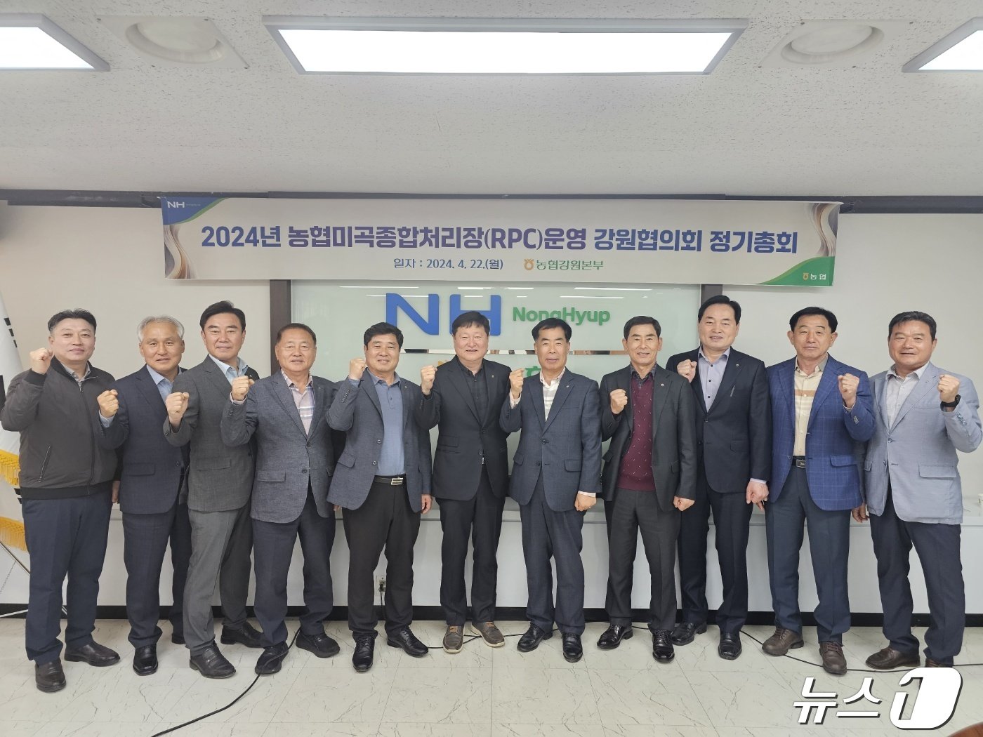 본문 이미지 - 미곡종합처리장운영 강원협의회 정기총회.(농협 강원본부 제공)/뉴스1