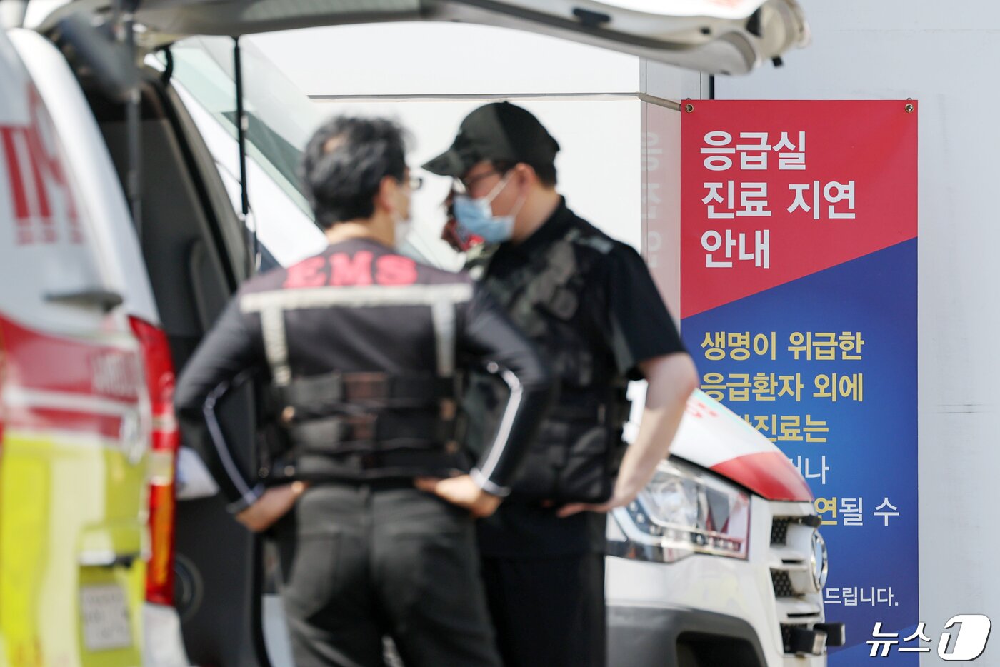 본문 이미지 - 정부의 의대 정원 확대에 반발하는 전공의를 비롯한 의료계의 집단행동이 이어지고 있는 22일 서울의 한 대학병원 응급의료센터에 진료 지연 안내문이 게시돼 있다. 2024.4.22/뉴스1 ⓒ News1 민경석 기자