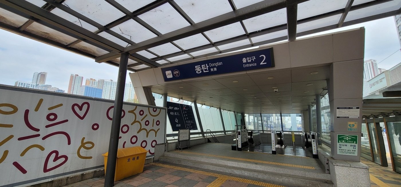 본문 이미지 - 동탄역 전경. 2024.4.22/뉴스1 ⓒ News1 황보준엽 기자